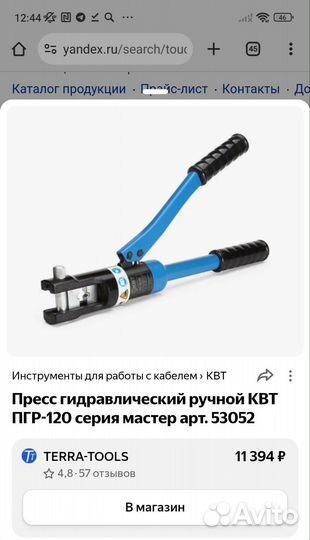 Пресс гидравлический ручной квт пгр-120