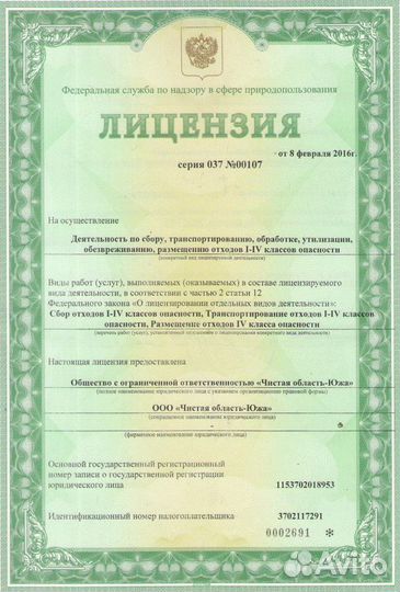 Утилизация покрышек,шин