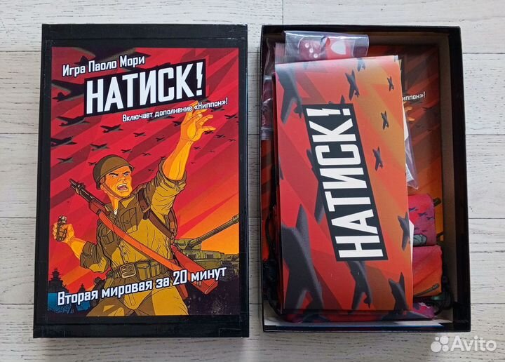 Настольная игра Натиск
