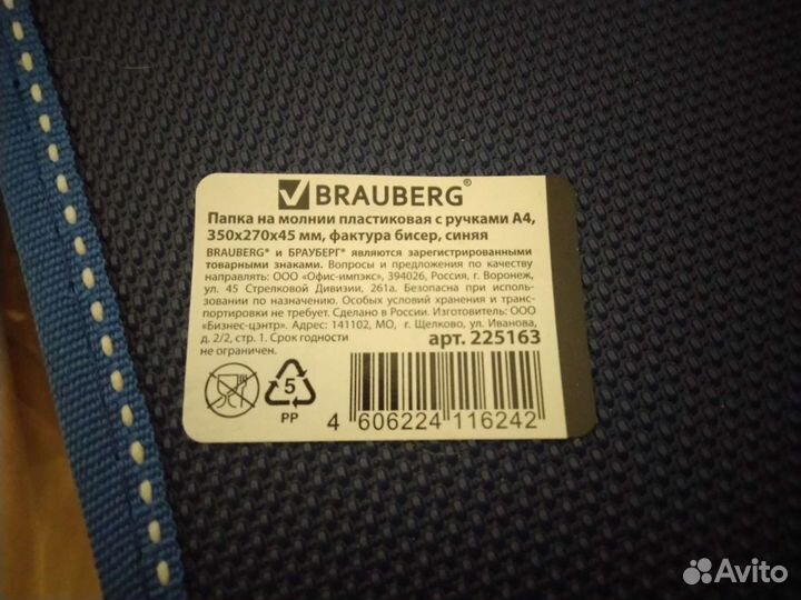 Продам папку формата А4