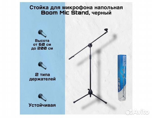 Стойка для микрофона журавль кронштейн пантограф купить в Санкт ...