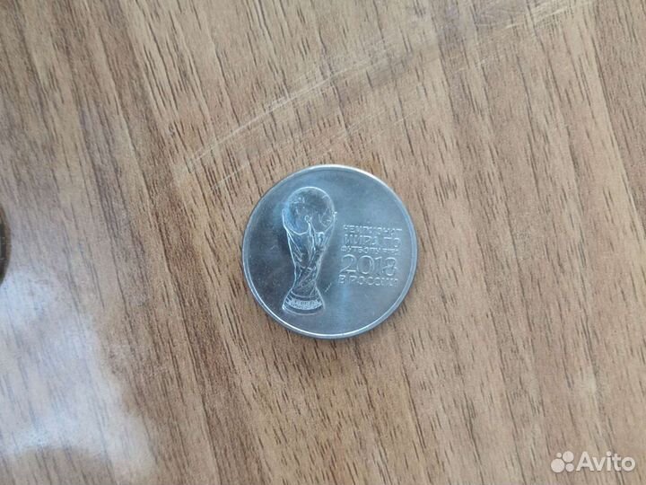 Монеты Сочи2014, чм 2018 и др