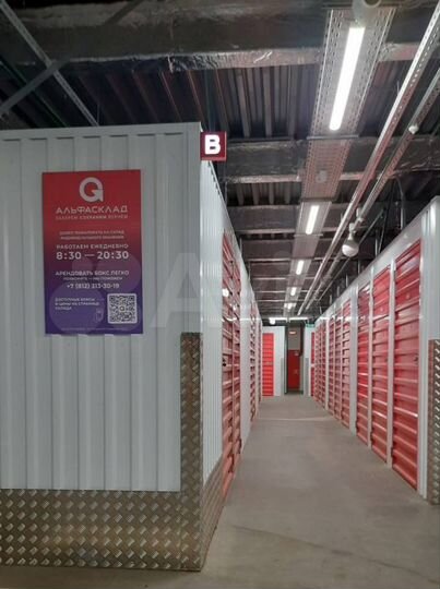 Маленький бокс для хранения вещей 1 м²