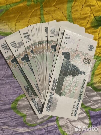 Банкнота 5 рублей 1997 года