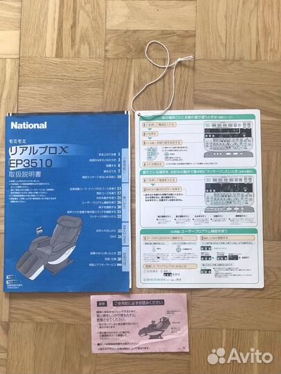 Массажное кресло National EP3510 (Японское)