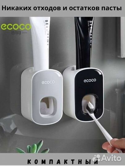 Дозатор для зубной пасты