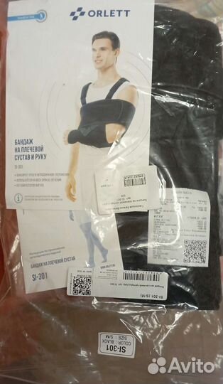Бандаж на плечевой сустав и руку orlett si 301