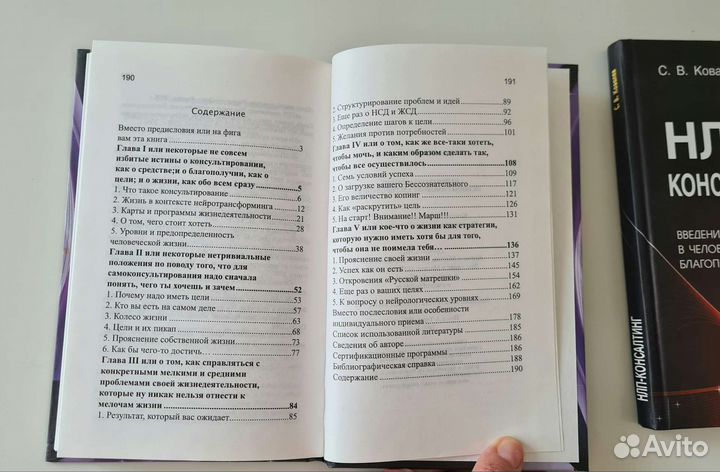 Книги по нлп