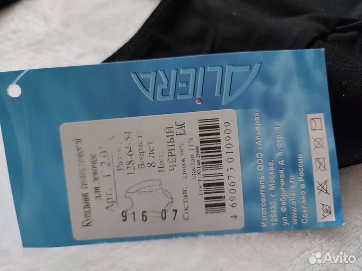 Купальник гимнастический 128