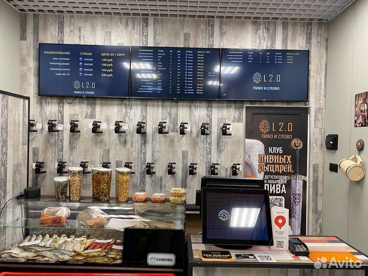 Магазин разливного пива Слово Пиво