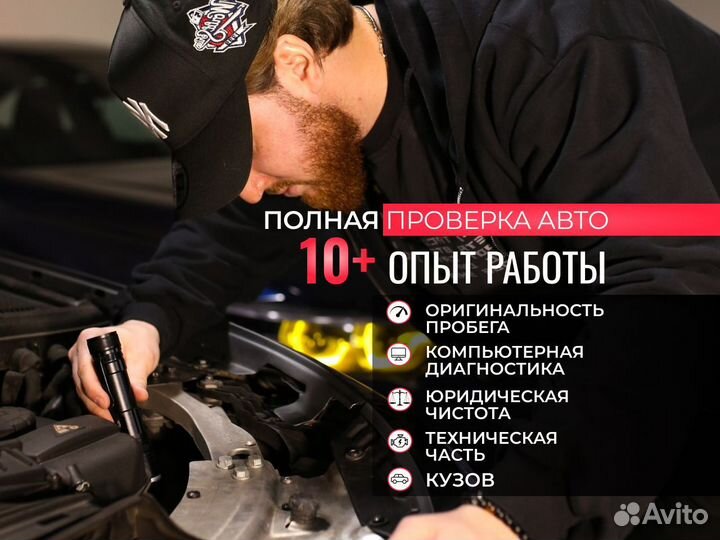 Выездная диагностика авто. Автоэксперт