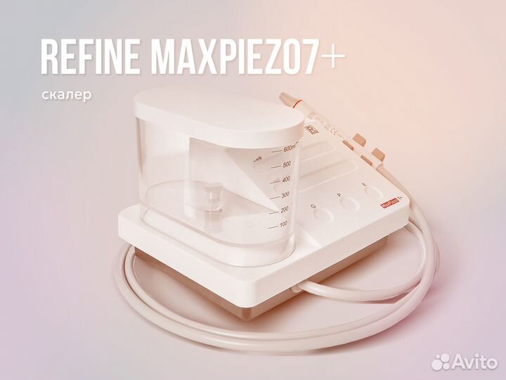 Refine MaxPiezo7+ - ультразвуковой скалер