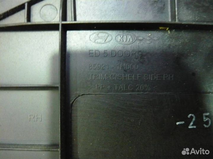 Держатель полки задний Kia Ceed ED G4FA 2010