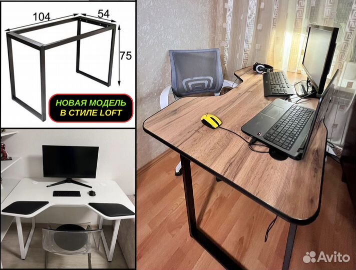 Компьютерный стол игровой / геймерский