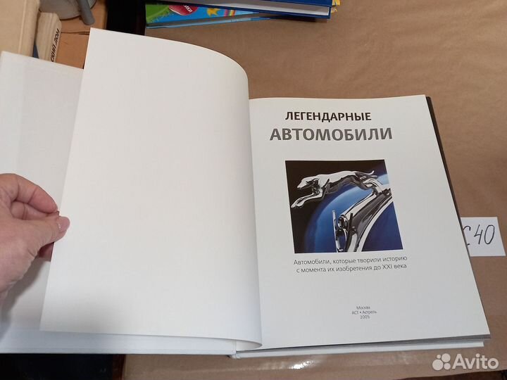 Легендарные автомобили. Автомобили, которые творил