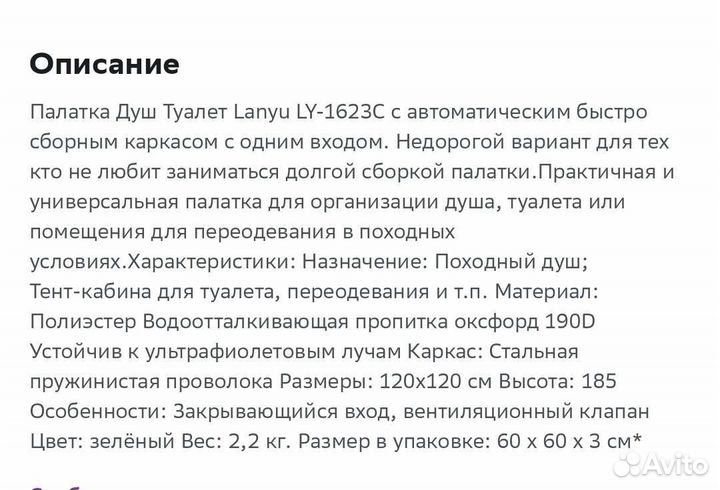 Палатка душ туалет походный Новый