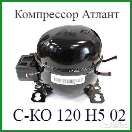 Компрессор