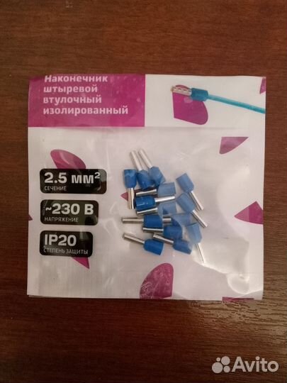 Наконечники штыревые изолированные