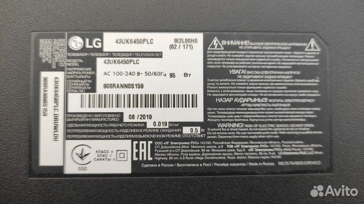 Телевизор lg 43