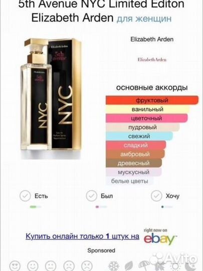 Elisabeth Arden 5th Avenue NYC лимитированный