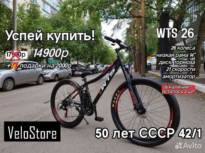 Велосипед 26 новый горный с низкой рамой