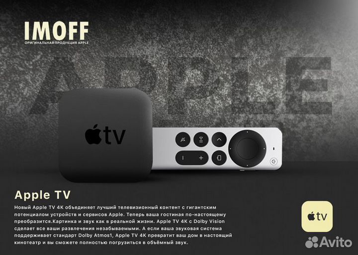 Apple TV 4k 2022 128gb