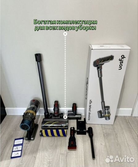 Моющий Пылесос Dyson v15 (Ориг Исполнение)