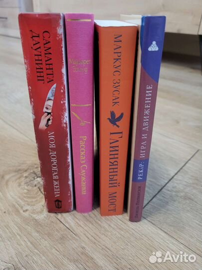 Отличные книги