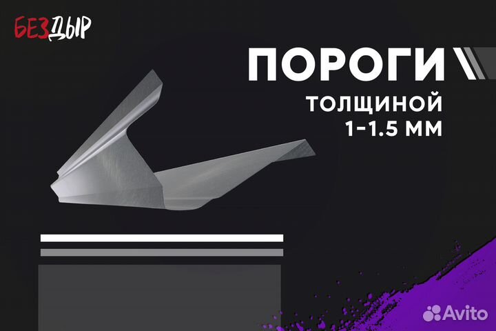 Правый Chevrolet Aveo T200 порог