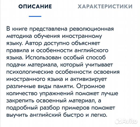 Самоучитель по английскому языку