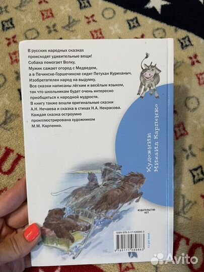 Сказки для детей