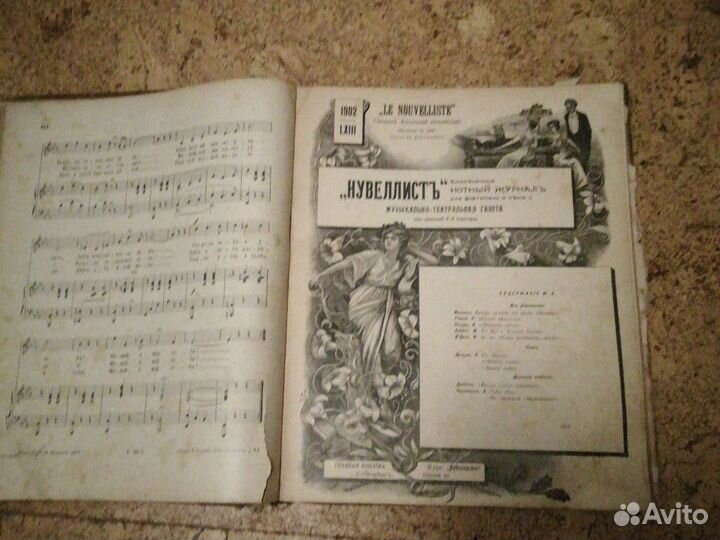 Подписка 10 Нотных Журналов 1902Г