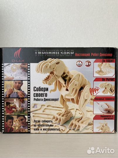D-LEX. Тираннозавр. Деревянный конструктор с ду
