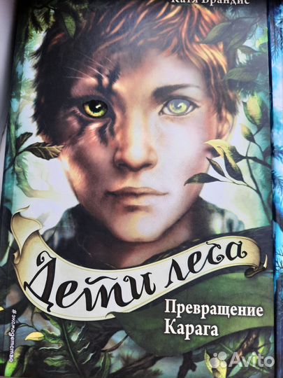 Книги Дети Леса Катя 6 шт и Таня Гротер в подарок