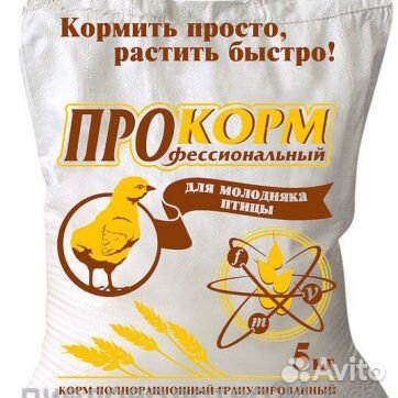 Прокорм П 21 предстартер для молодняка птицы грану