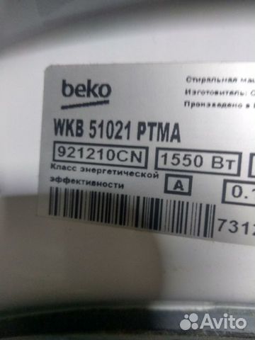Электродвигатель от стиральной машинки Beko