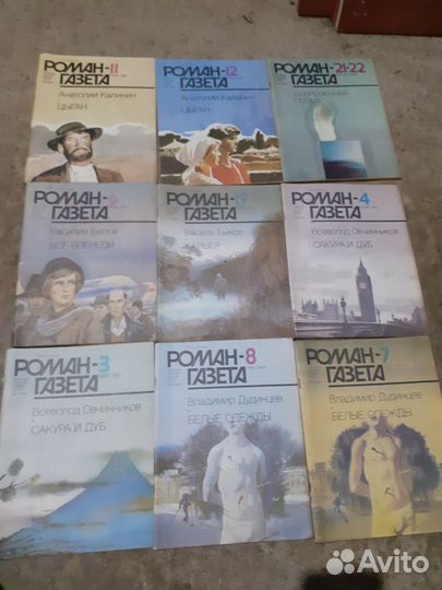 Журнал роман газета, подшивки