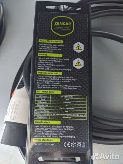 Зарядное устройство для электромобиля ZenCar