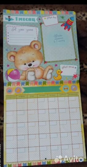 Фотоальбом-календарь Наш малыш