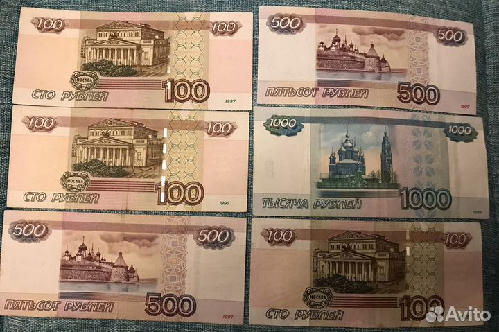 Банкноты с датой рождения 100 р, 500 р, радар