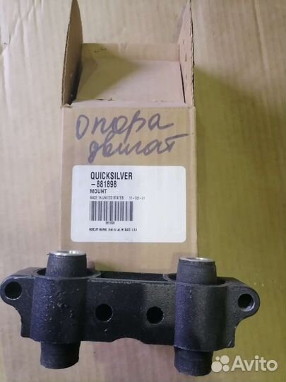 881898 крепление Mercury