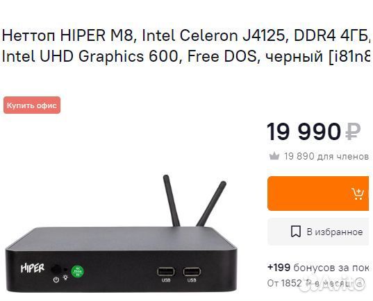 Мини пк Hiper 4/256Gb