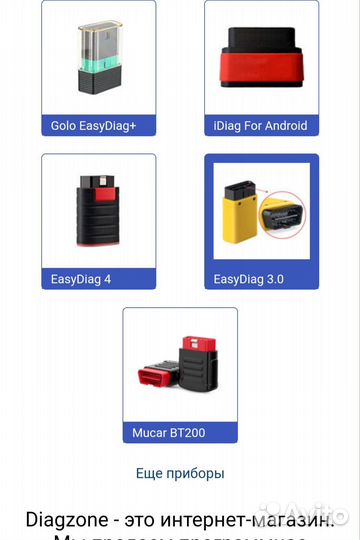 Launch X431 Активация и Обновление марок Diagzone