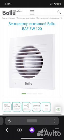 Вентилятор вытяжной