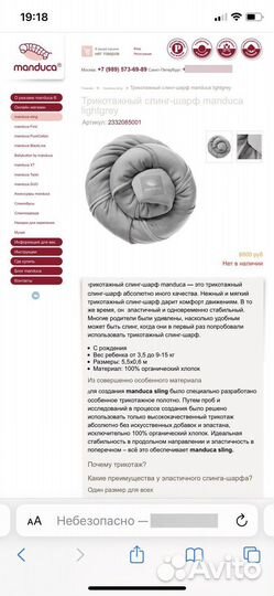 Слинг шарф manduca lightgrey