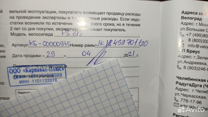 Детский велосипед бу Novatrack FS30