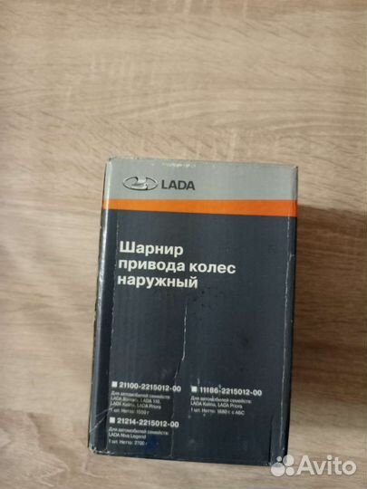 Шрус наружный ваз и внутренний