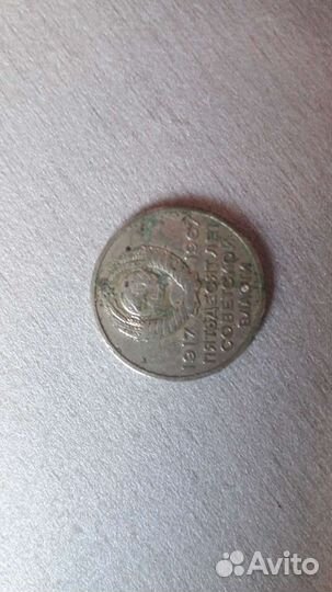 20 копеек 1967 г., юбилейная