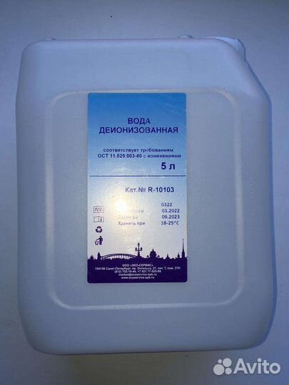 Канистра пластиковая пищевая 5 литров