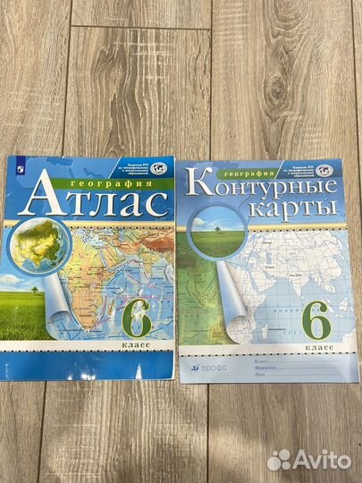 Атлас и контурные карты 6 класс